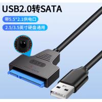 SATA转USB3.0易驱线电脑手机连接2.5/3.5英寸机械/固态硬盘读取器