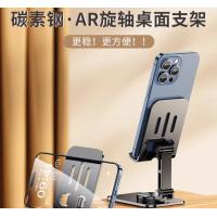 【全合金】手机支架桌面直播网课拍摄专用平板iPad支撑架360度旋转万能通用可升降折叠便携床上懒人手机架子