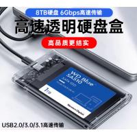 3.1移动硬盘盒2.5英寸usb3.0笔记本typec机械sata固态外接ssd通用